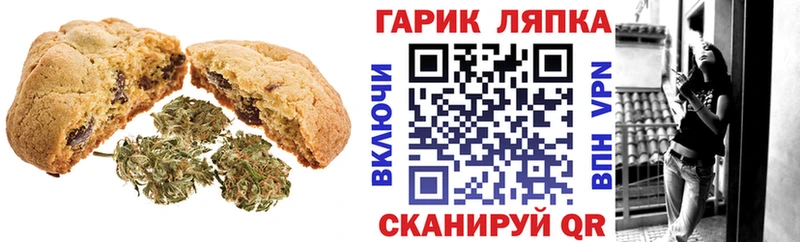 Печенье с ТГК марихуана  кракен рабочий сайт  Энем  где купить наркотик 