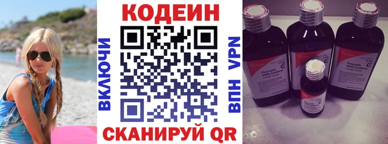 Codein Purple Drank  цены   Энем 