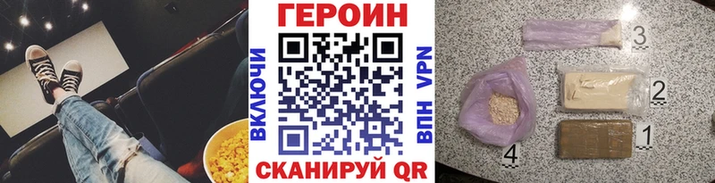 Героин гречка  Энем 