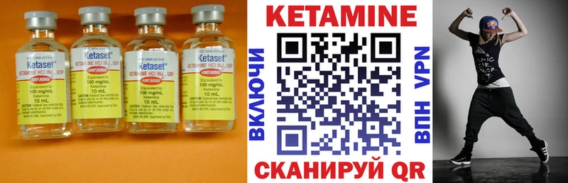 Кетамин VHQ Энем