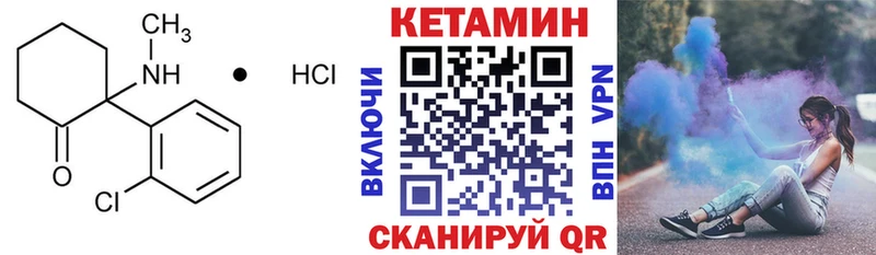 Кетамин ketamine  MEGA онион  Энем 