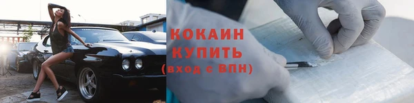 кокаин премиум Верея
