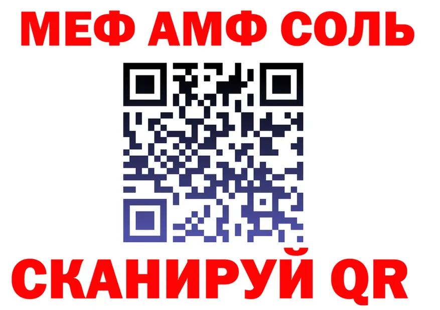 МЯУ-МЯУ 4 MMC tor нарко площадка мега Энем