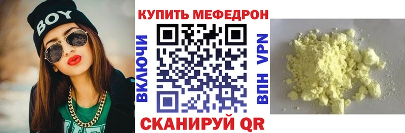Мефедрон mephedrone  OMG как войти  Энем  закладка 