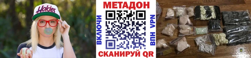 МЕТАДОН мёд Энем